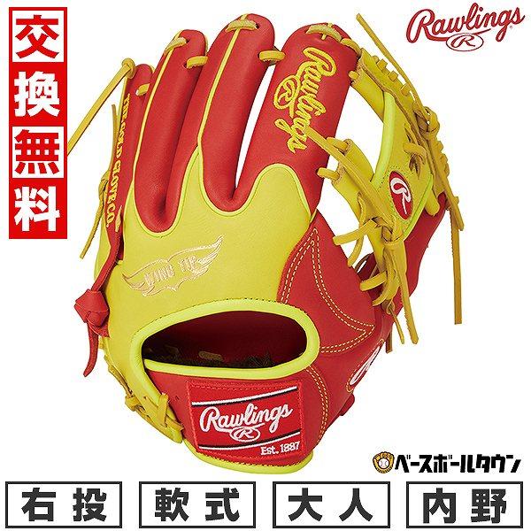 Rawlings（ローリングス） 交換無料 野球 グローブ 軟式 大人 右投げ