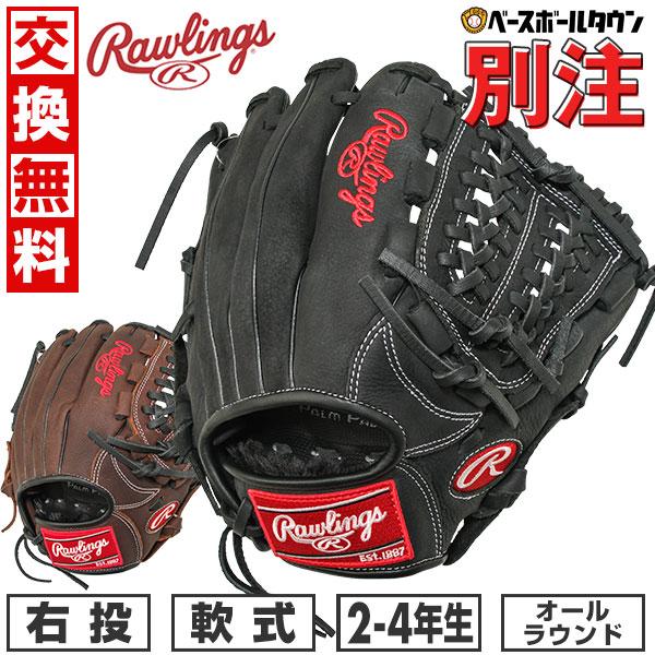 Rawlings（ローリングス） 交換無料 野球 ベースボールタウン独占