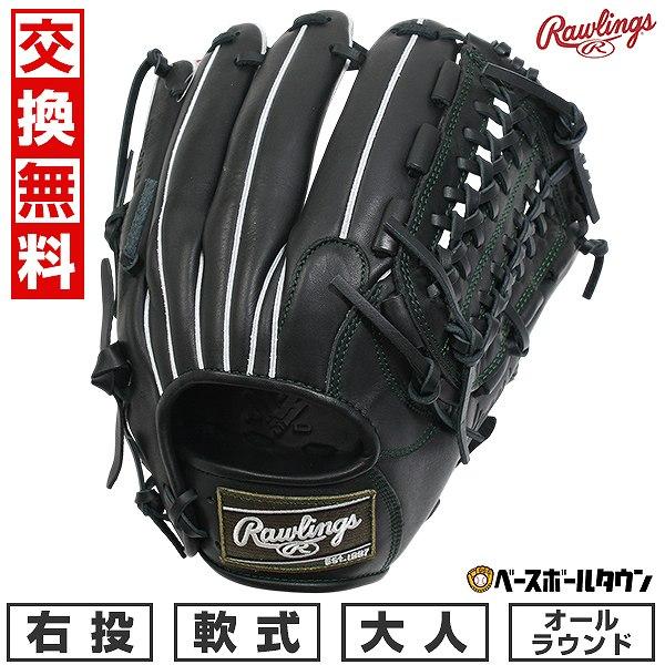 Rawlings（ローリングス） 交換無料 野球 グローブ 大人 軟式 HYPER