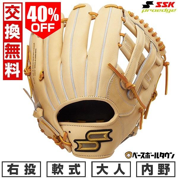 エスエスケイ（SSK） 交換無料 野球 グローブ 軟式 大人 右投げ
