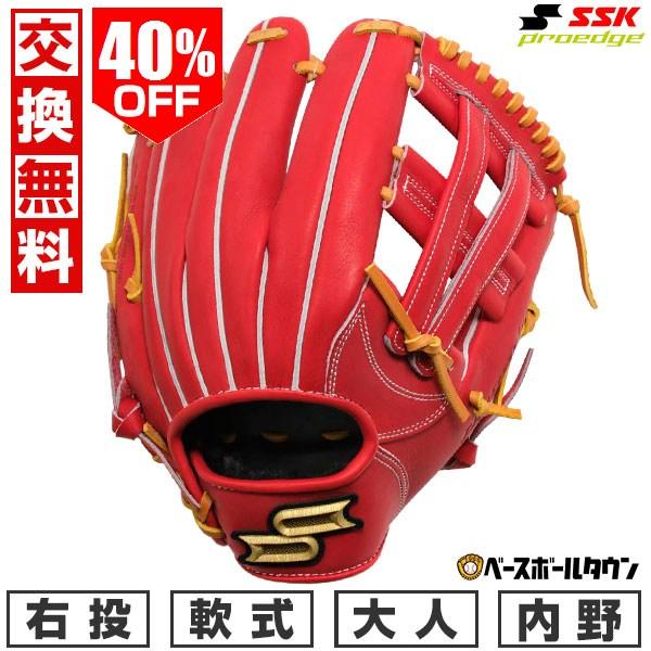 エスエスケイ（SSK） 交換無料 野球 グローブ 軟式 大人 右投げ