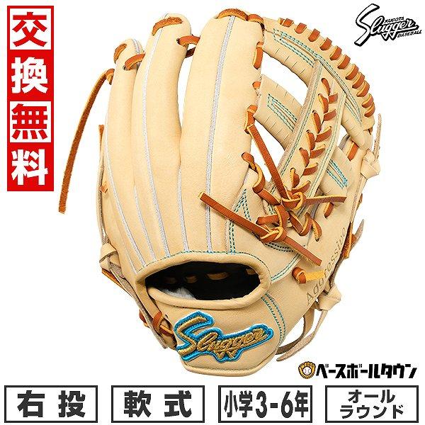 久保田スラッガー（KUBOTA SLUGGER） 交換無料 野球 グローブ 少年軟式