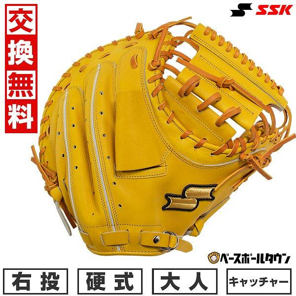 エスエスケイ（SSK） 交換無料 野球 キャッチャーミット 硬式 大人 右