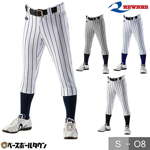 レワード 大人用 ストライプパンツ UFP-141 野球ウェア 練習着パンツ