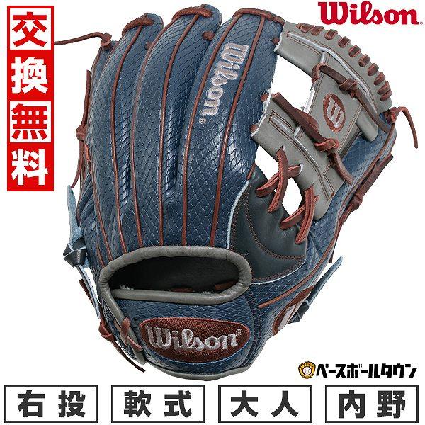 Wilson（ウイルソン） 交換無料 野球 グローブ 軟式 大人 右投げ