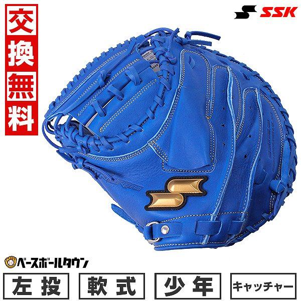 windream 交換無料 野球 キャッチャーミット 少年軟式 子供 ジュニア