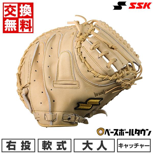 エスエスケイ（SSK） 交換無料 野球 キャッチャーミット 軟式 大人 右