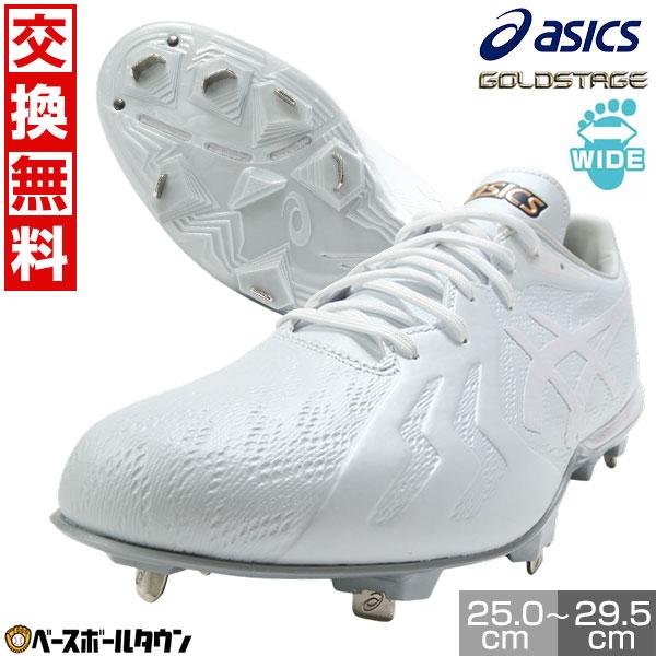 おのけん asics アシックス GOLDSTAGE スパイク 28㎝ おのけん asics