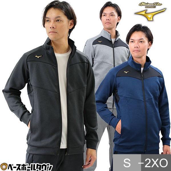 Mizuno Pro 野球 ジャージ ジャケット メンズ ミズノプロ テック