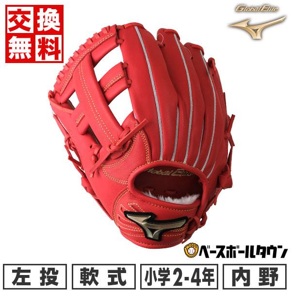 MIZUNO（ミズノ） 3連休も毎日出荷 交換無料 野球 グローブ 少年軟式