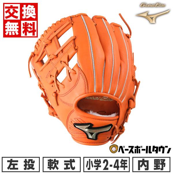 MIZUNO（ミズノ） 交換無料 野球 グローブ 少年軟式 左投げ グローバル