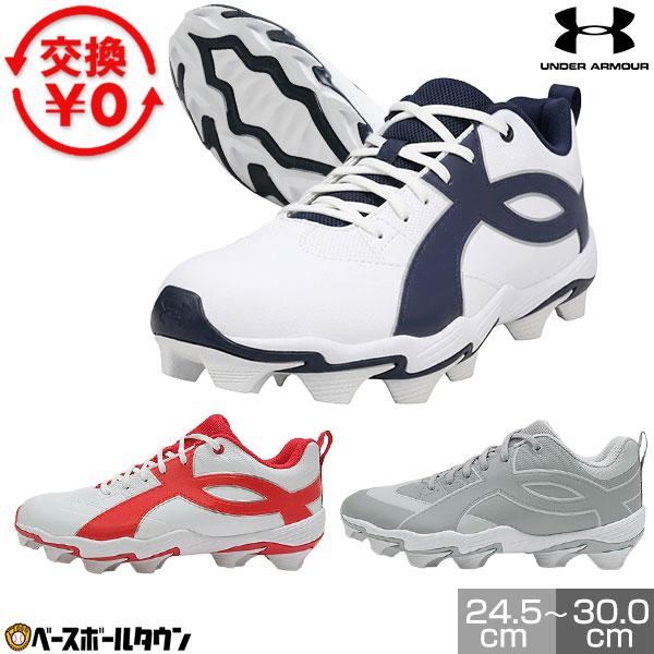 UNDER ARMOUR（アンダーアーマー） 交換無料 野球 スパイク ポイント