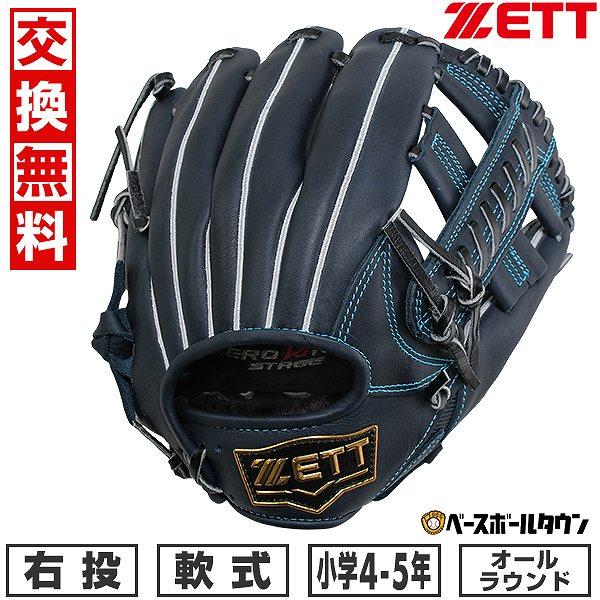 ゼット（ZETT） 交換無料 野球 グローブ 少年軟式 右投げ ゼロワン
