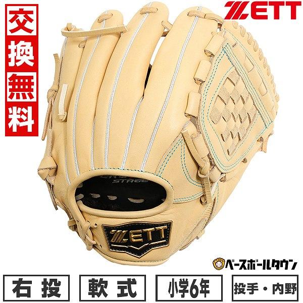 ゼット（ZETT） 交換無料 野球 グローブ 少年軟式 右投げ ゼロワン