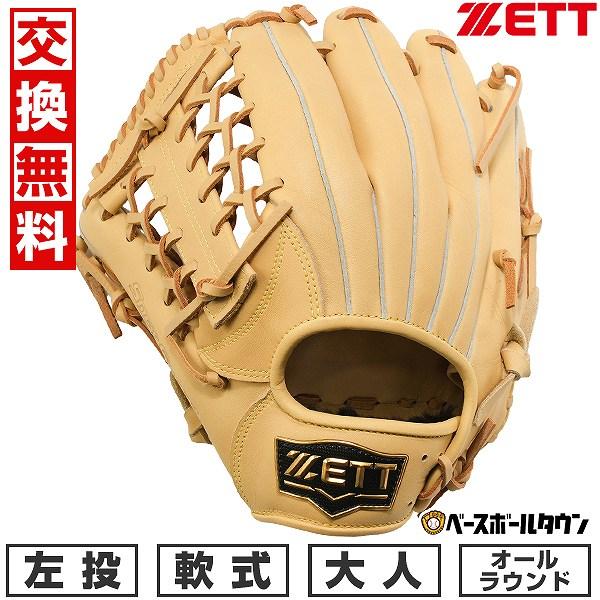 ゼット（ZETT） 交換無料 野球 グローブ 軟式 大人 左投げ ソフト