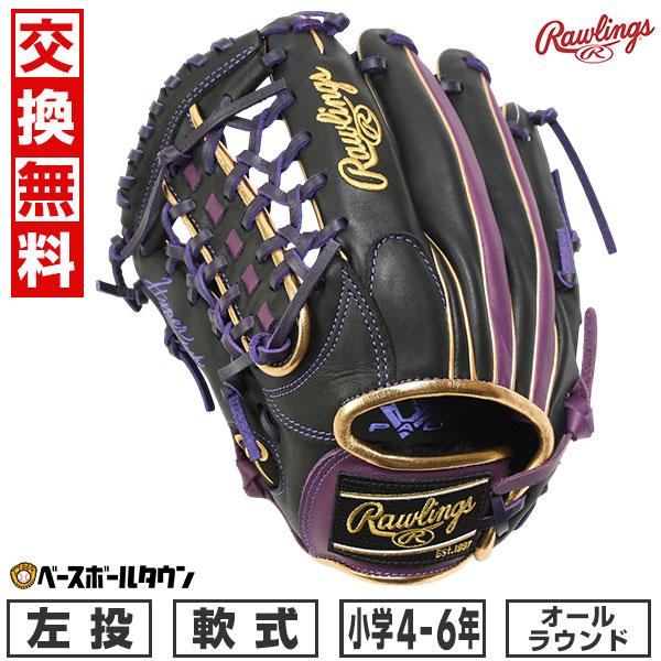 Rawlings（ローリングス） 交換無料 野球 グローブ 少年 軟式 子供 左