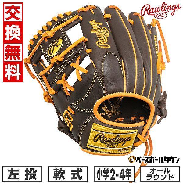 Rawlings（ローリングス） 交換無料 野球 グローブ 少年軟式 ジュニア