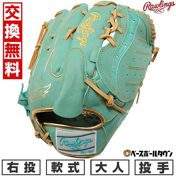 Rawlings（ローリングス） 交換無料 野球 グローブ 軟式 大人 右投げ