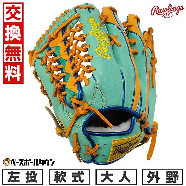 Rawlings（ローリングス） 交換無料 野球 グローブ 軟式 大人 左投げ