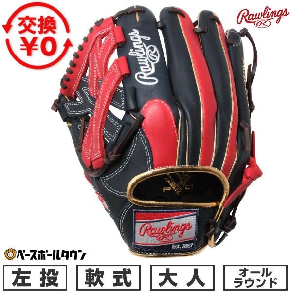 年末限定値下げ！美品！Rawlings 大人 ピッチャーグローブ 右投げ用