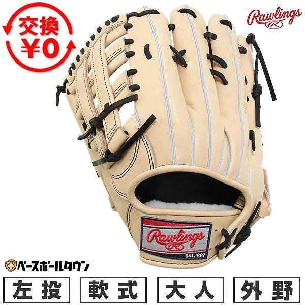 Rawlings（ローリングス） 交換無料 野球 グローブ 軟式 大人 左投げ