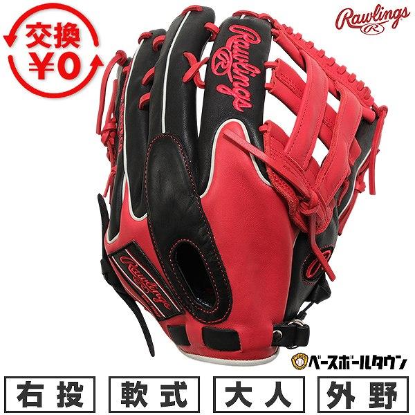 Rawlings（ローリングス） 交換無料 野球 グローブ 軟式 大人 右投げ