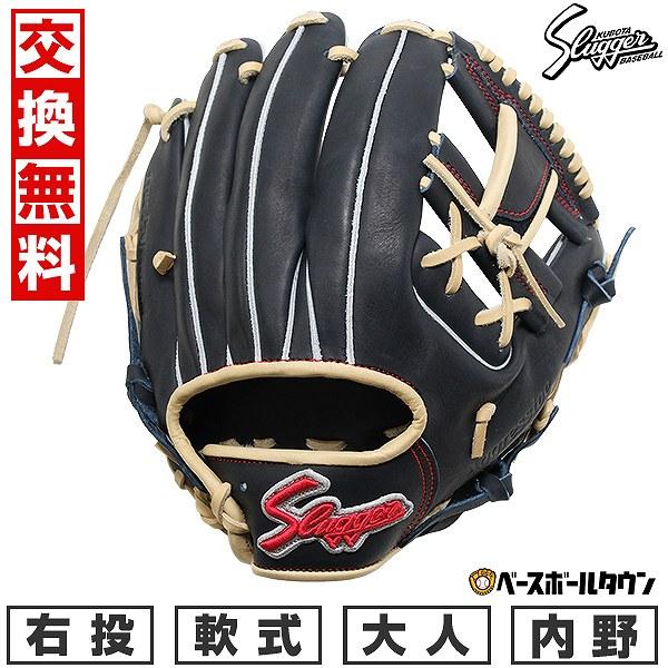 久保田スラッガー（KUBOTA SLUGGER） 交換無料 野球 グローブ 軟式