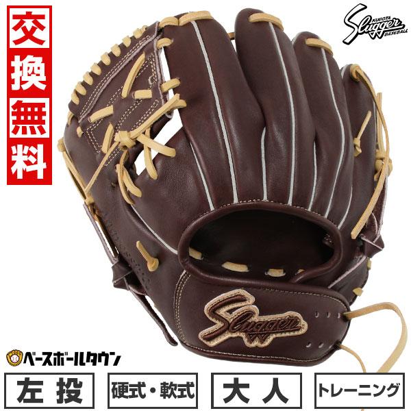 久保田スラッガー（KUBOTA SLUGGER） 交換無料 野球 グローブ 硬式