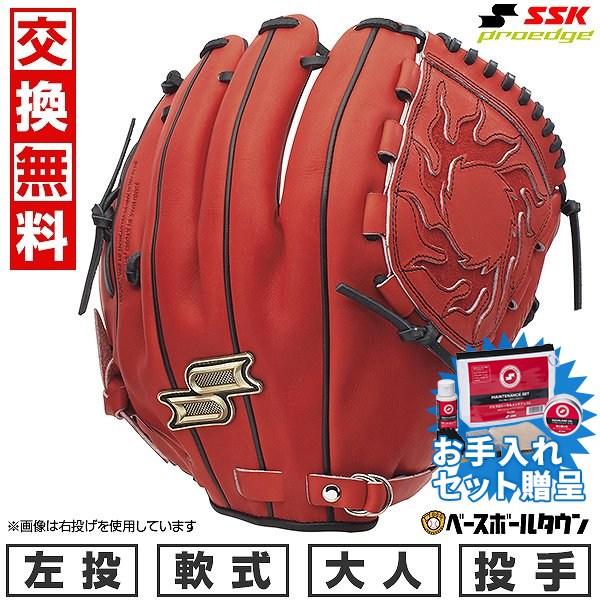 proedge 赤 レザー 硬式グローブ 収納袋付き proedge 赤 レザー 硬式