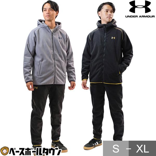 UNDER ARMOUR（アンダーアーマー） 野球 フリース 上下セット パーカー