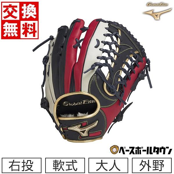 Global Elite 交換無料 野球 ミズノ 軟式用グローバルエリート
