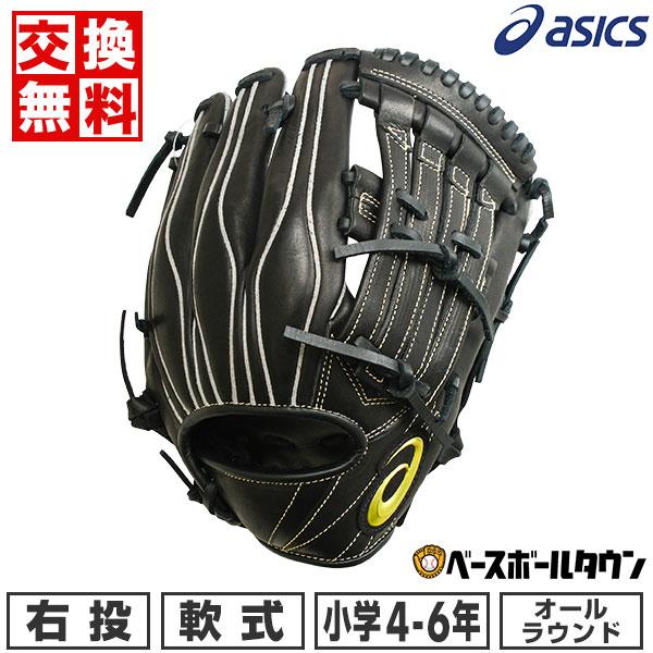 ASICS（アシックス） 交換無料 野球 グローブ 少年軟式 右投げ