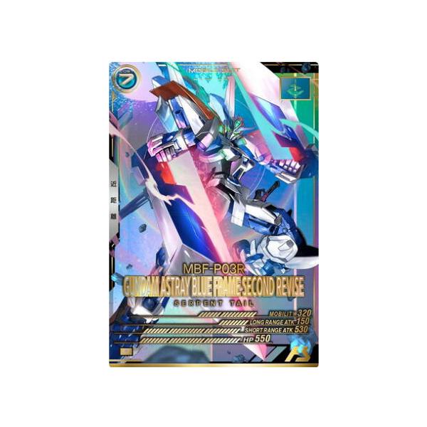 FQ03-022 ガンダムアストレイ ブルーフレーム セカンドリバイ P