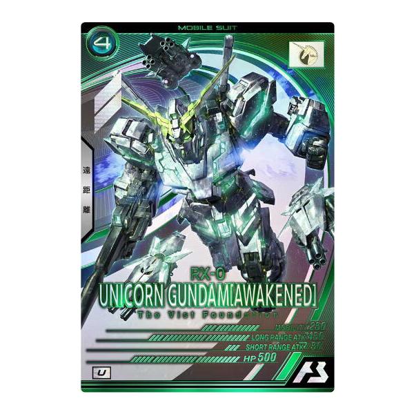 BP04-003 ユニコーンガンダム（覚醒） U アーセナルベース : B-button