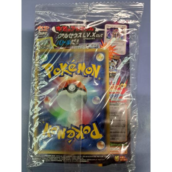 未開封 アルセウス スペシャルパック ポケモンカード : B-button