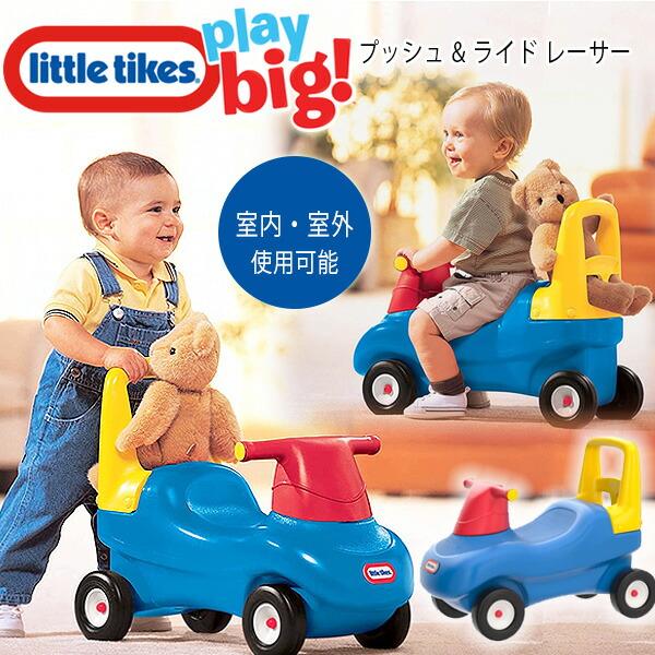little tikes（リトルタイクス） プッシュ & ライド レーサー レトロ