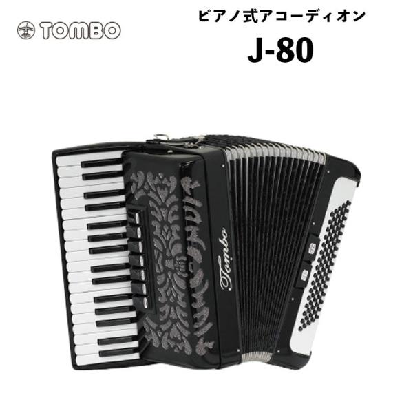 bbmusic_accordiontombo3
