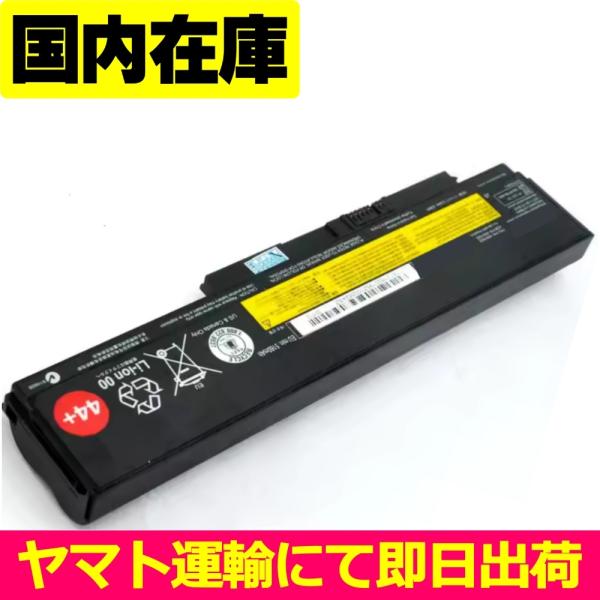 Lenovo（レノボ） 互換品＜ 新品 ＞Lenovo Thinkpad X230 X230I