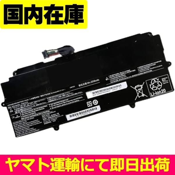 FMV 互換品＜ 新品 ＞FUJITSU LIFEBOOK UH90/F3 UH90/E3 WU2/F3 WU2/E3