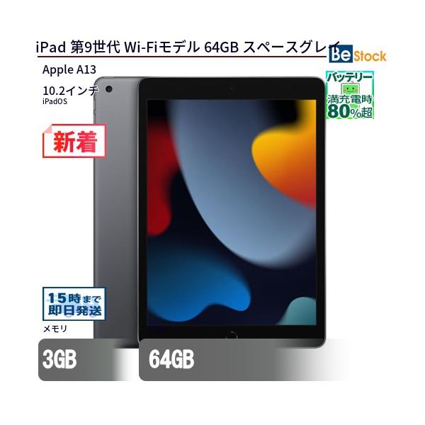 ❗️最新OS❗️iPad9 第9世代 64GB (10) 85% SIMフリー iPad 9 世代 64GB