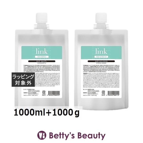 LINK（リンク） 【並行輸入品】リンク シャンプー +トリートメント