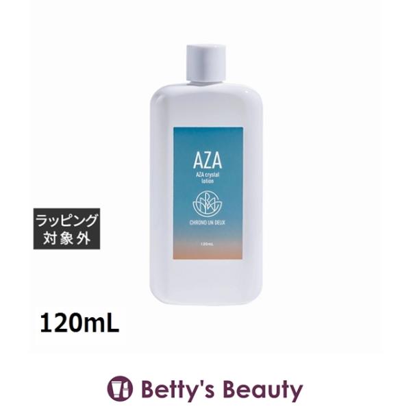 クロノ アンドゥ AZA クリスタルローション 120mL (化粧水