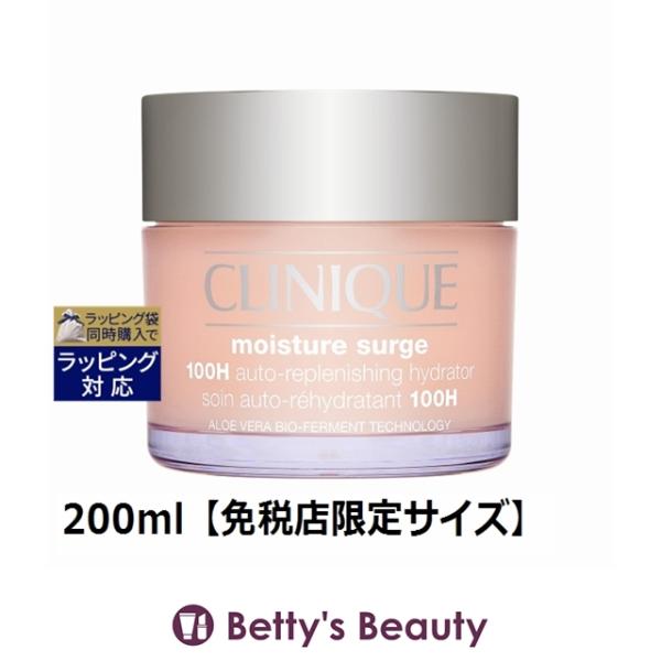 CLINIQUE（クリニーク） 【並行輸入品】CLINIQUE モイスチャー サージ