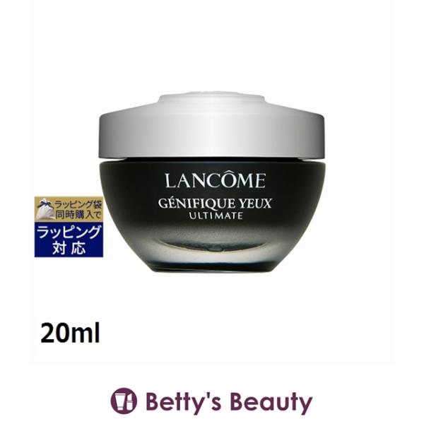 ジェニフィック 【並行輸入品】ランコム アルティメ アイクリーム 20ml