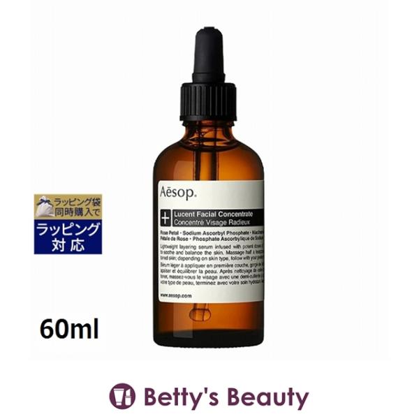 Aesop（イソップ） 【並行輸入品】AESOP ルーセント フェイシャル