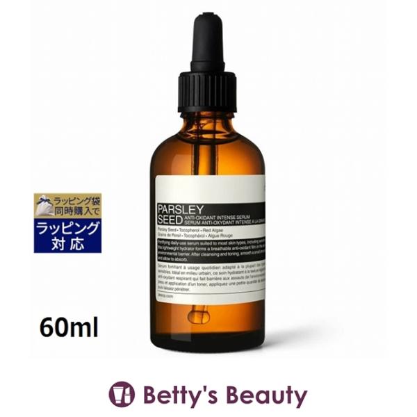 Aesop（イソップ） 【並行輸入品】AESOP パセリ フェイシャル