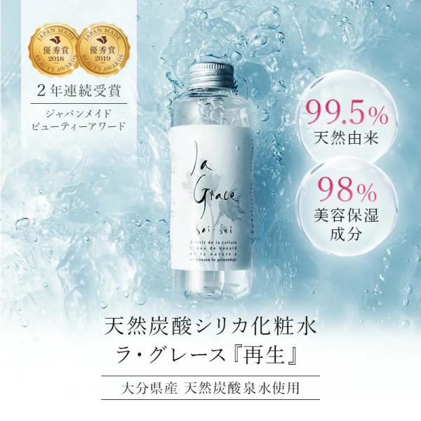 beway-co-ltd_lagrace-saisei