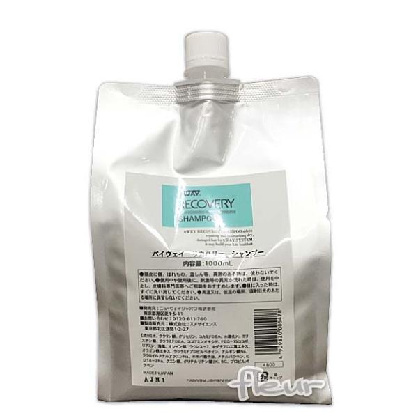ニューウェイジャパン パイウェイ リカバリーシャンプー 1000ml（詰替