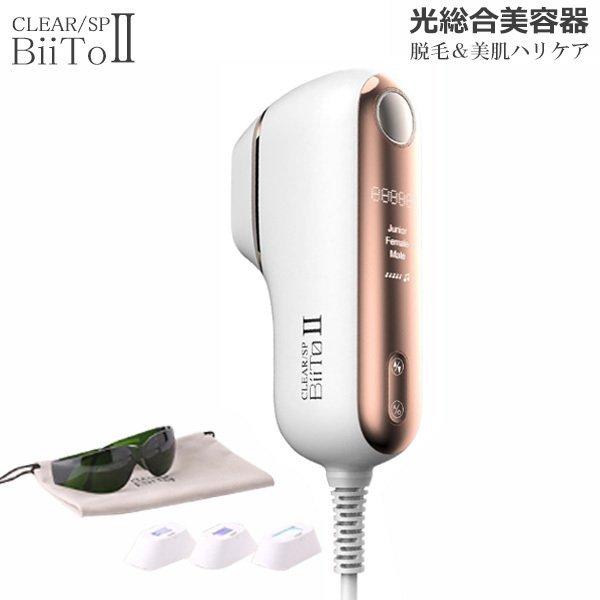 ビートツー デラックスセット（CLEAR／SP BiiTo II DXセット）家庭用