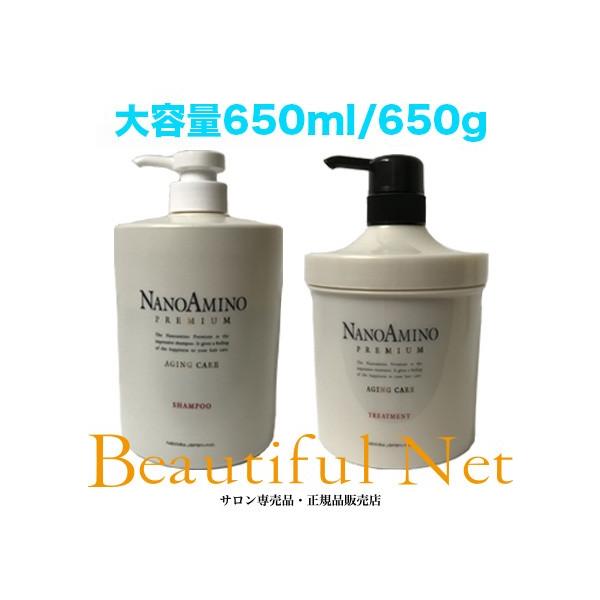 ナノアミノ プレミアム AC シャンプー トリートメント エイジングケア